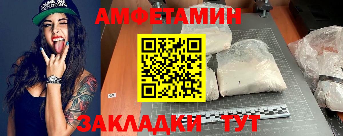 Амфетамин  Вход с VPN  АМФЕТАМИН  Amphetamine VHQ  Великие Луки 