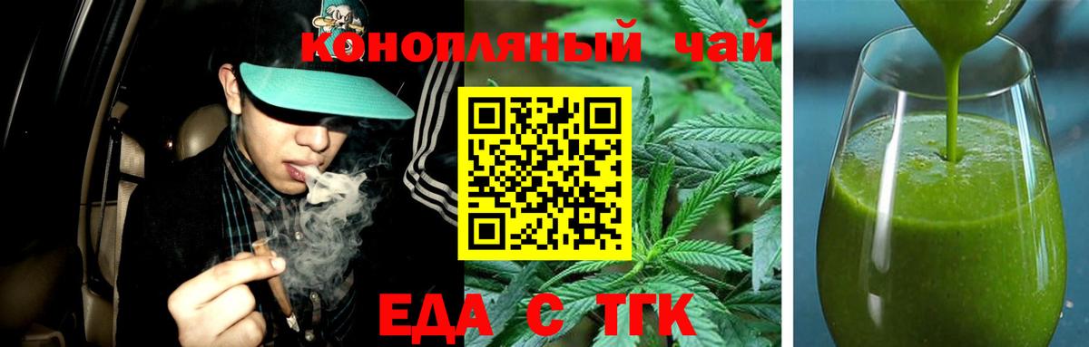 Великие Луки  Еда ТГК марихуана  Вход с VPN 