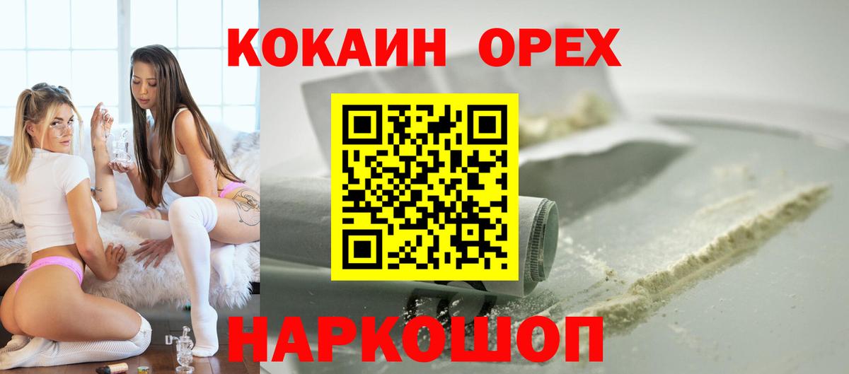 Кокаин  Cocaine Эквадор  Вход с VPN  Великие Луки 