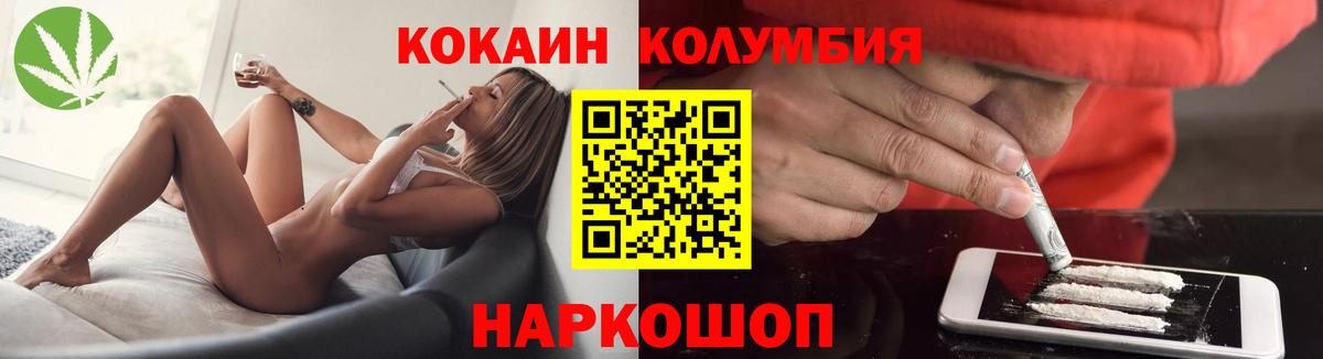 COCAIN 99% Великие Луки