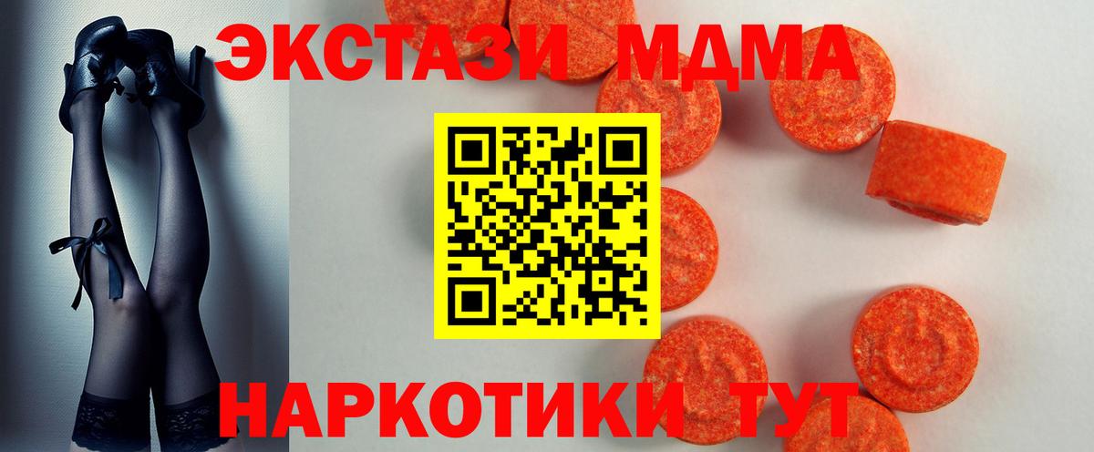 Ecstasy 280мг  Ecstasy 280мг  Вход с VPN  Великие Луки 