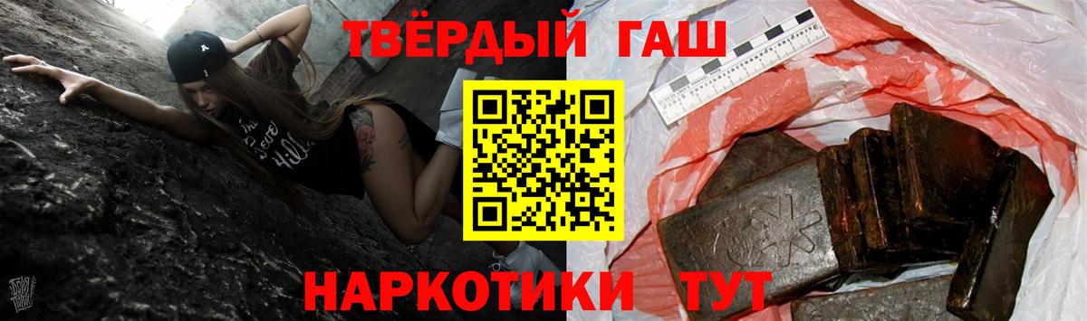 Гашиш Cannabis  ГАШ 40% ТГК  Вход с VPN  купить наркотики сайты  Великие Луки  ГАШ 