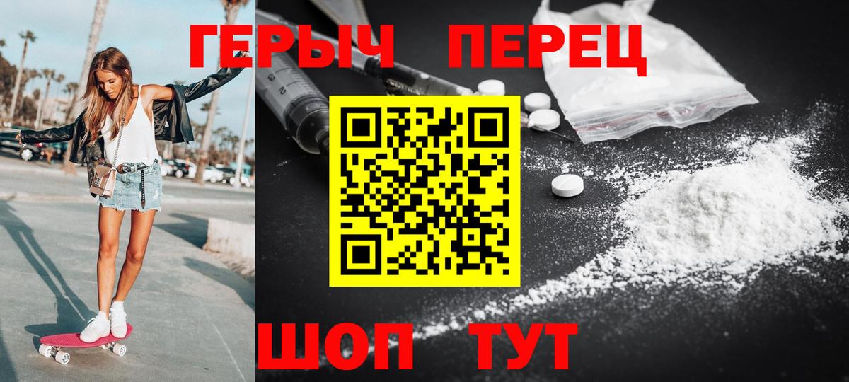 ГЕРОИН гречка  Вход с VPN  Великие Луки 