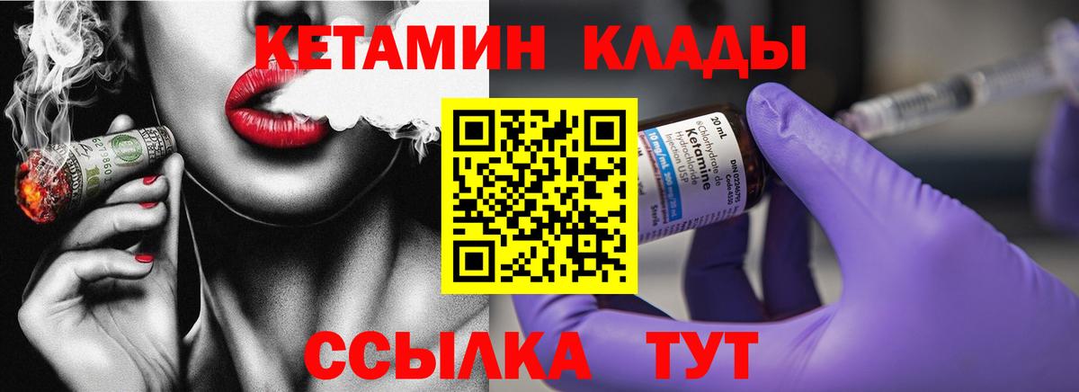 Великие Луки  КЕТАМИН ketamine  Кетамин ketamine  Вход с VPN 