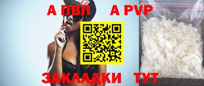 Альфа ПВП Ливны