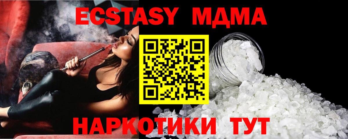 MDMA crystal  Вход с VPN  MDMA Molly  Великие Луки 
