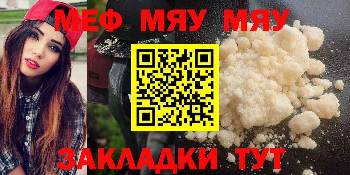 Великие Луки  Мефедрон mephedrone  МЕФ  Вход с VPN 
