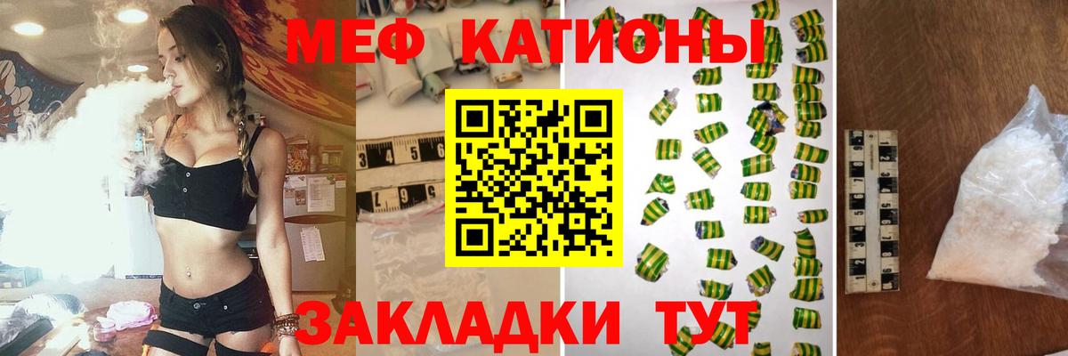Меф мука Великие Луки