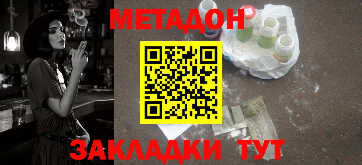 дарк нет наркотические препараты  Метадон белоснежный  Великие Луки  Вход с VPN  МЕТАДОН белоснежный 