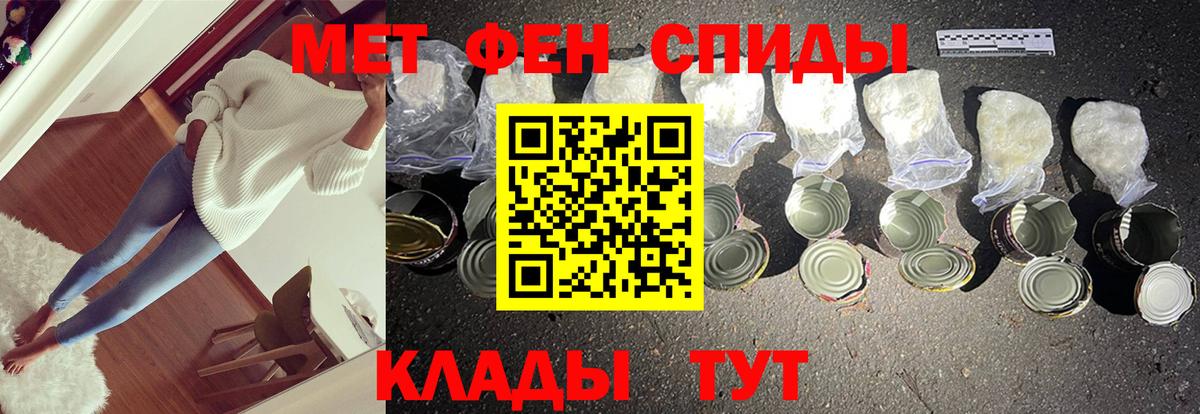 МЕТАМФЕТАМИН пудра  Вход с VPN  Великие Луки 