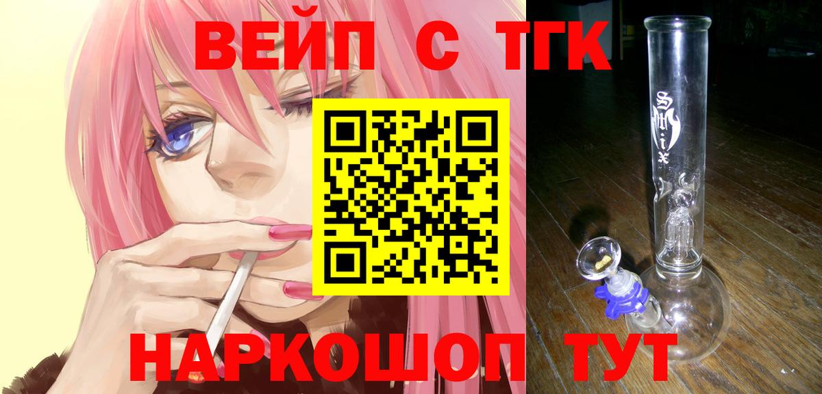 Дистиллят ТГК концентрат  Вход с VPN  Великие Луки 