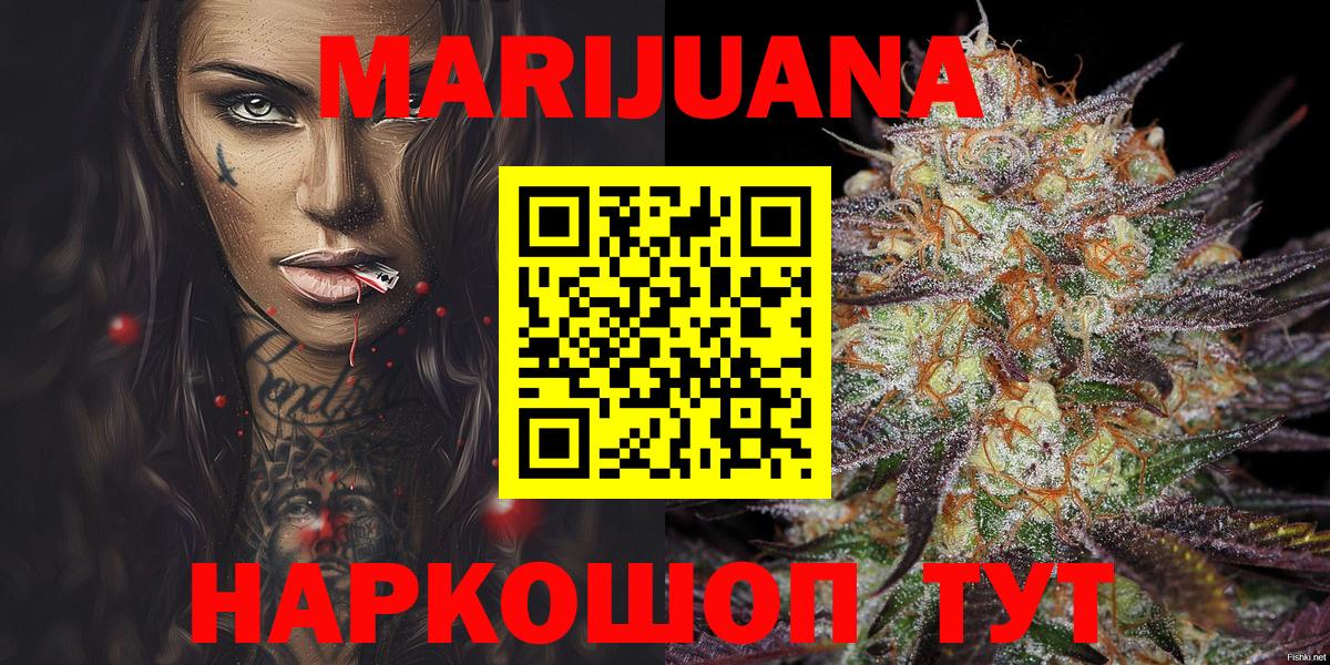 Бошки Шишки семена  Бошки Шишки OG Kush  Бошки Шишки конопля  МАРИХУАНА планчик  Вход с VPN  Великие Луки 